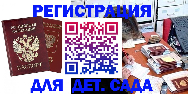 прописка для кредита в Оренбурге