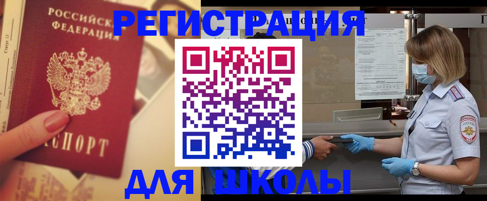 временная регистрация купить в Оренбурге