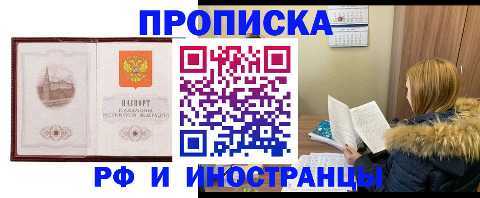 временная регистрация госуслуги в Оренбурге