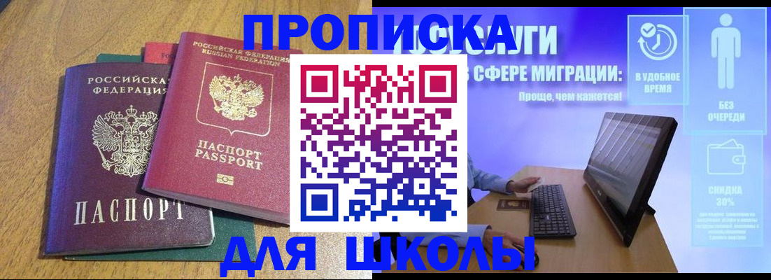 временная регистрация купить в Оренбурге